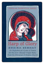 Book: Harp of Glory: An African Akathist