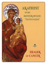 Akathist to the Mother of God "Healer of Cancer"