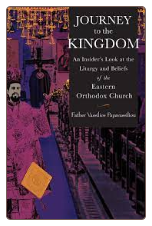 Book: Journey to the Kingdom
