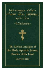 Book: The Divine Liturgies of the Holy Apostle James, Brother of the Lord