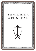 Book: Panikhida & Funeral