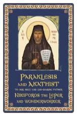 Akathist and Paraklesis to our Holy and God-bearing Father Nikiforos the Leper and Wonderworker