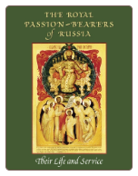Book: The Royal Passion-Bearers of Russia: Their Life and Service