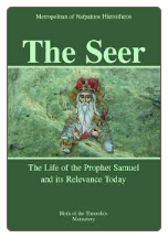 Book: The Seer: The Life of the Prophet Samuel and its Relevance Today